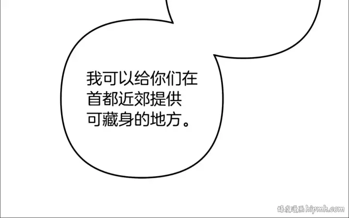 《掠夺婚姻》第70话 库砍王的礼物图72