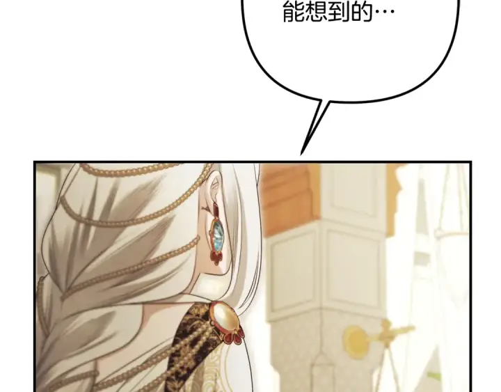 《掠夺婚姻》第70话 库砍王的礼物图82