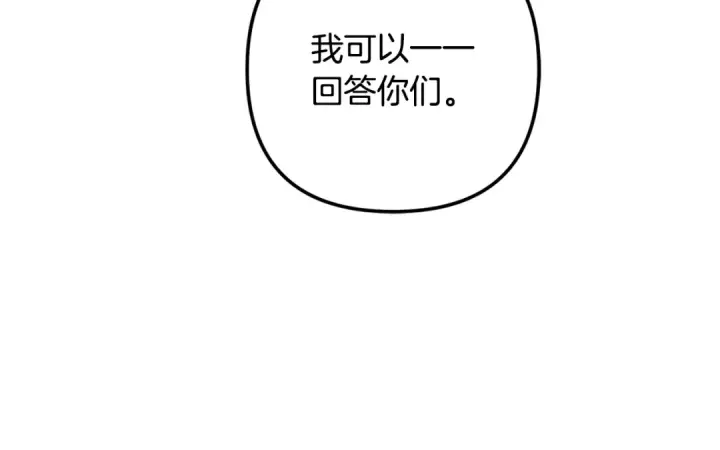 《掠夺婚姻》第70话 库砍王的礼物图85