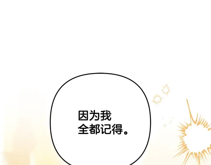 《掠夺婚姻》第70话 库砍王的礼物图86