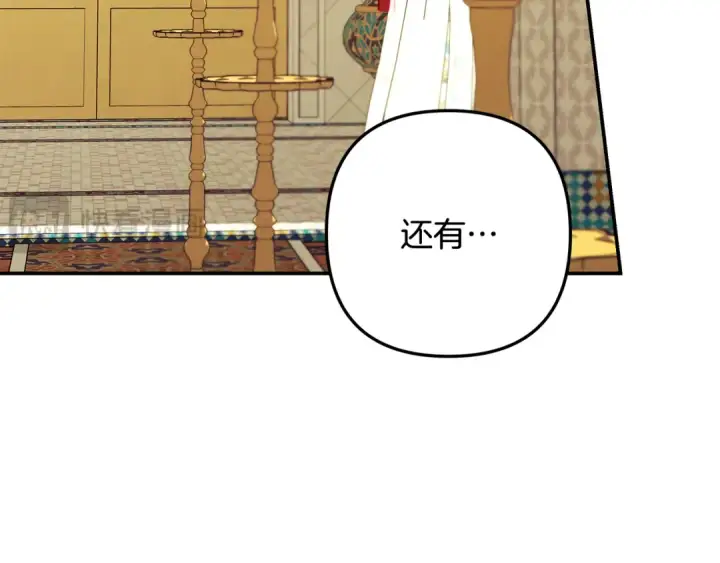 《掠夺婚姻》第70话 库砍王的礼物图93