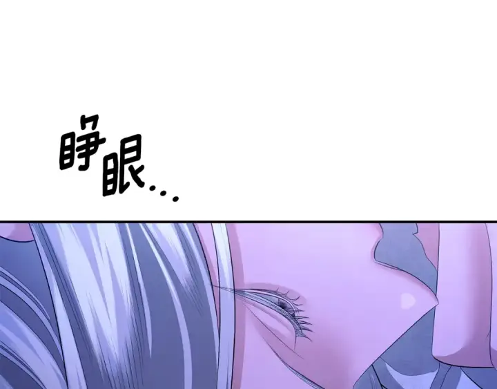 漫画《掠夺婚姻》第71话 练习怀孩子第103张图