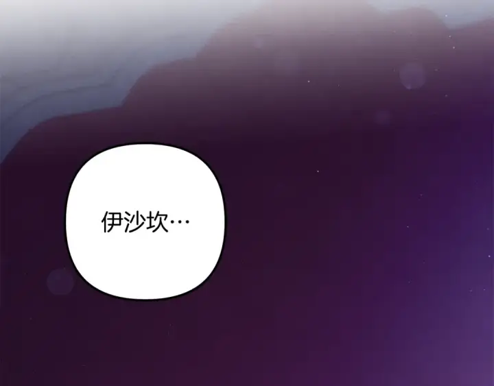 漫画《掠夺婚姻》第71话 练习怀孩子第105张图