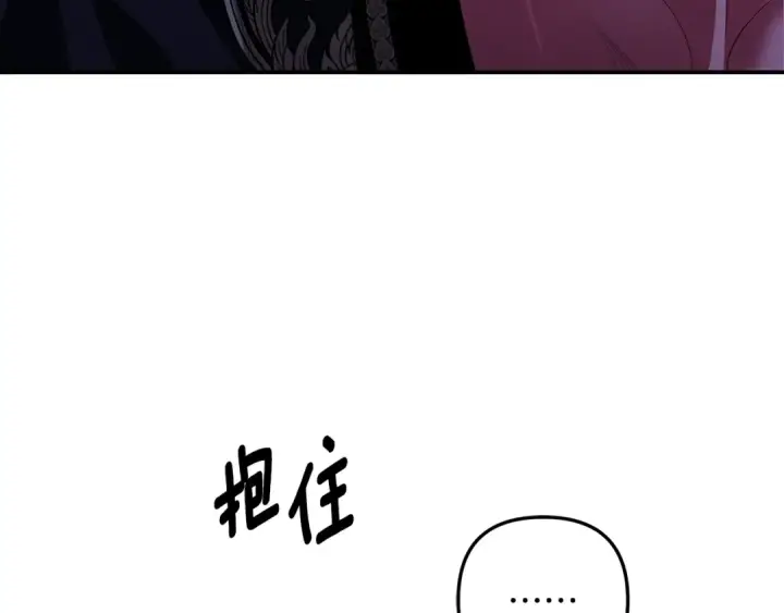 漫画《掠夺婚姻》第71话 练习怀孩子第111张图