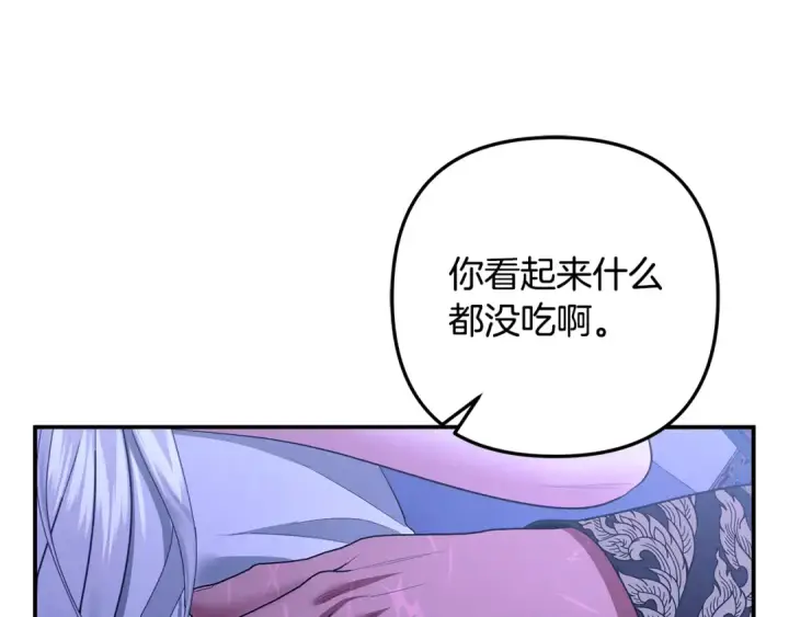 漫画《掠夺婚姻》第71话 练习怀孩子第119张图