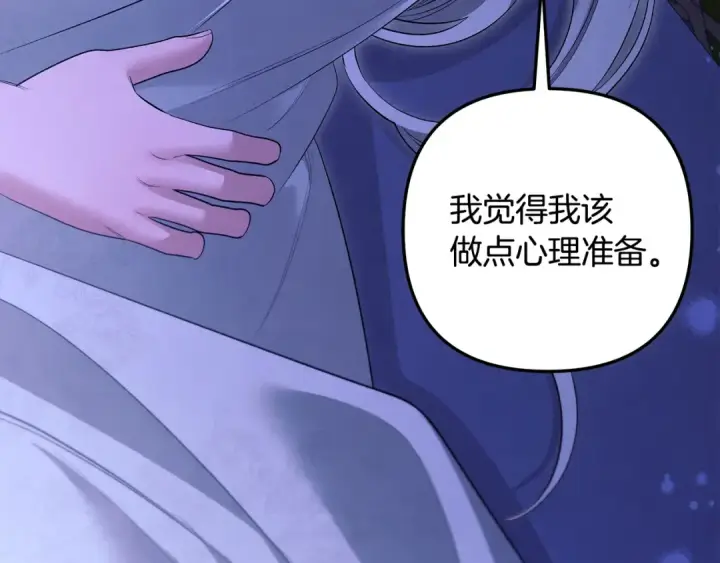 漫画《掠夺婚姻》第71话 练习怀孩子第133张图