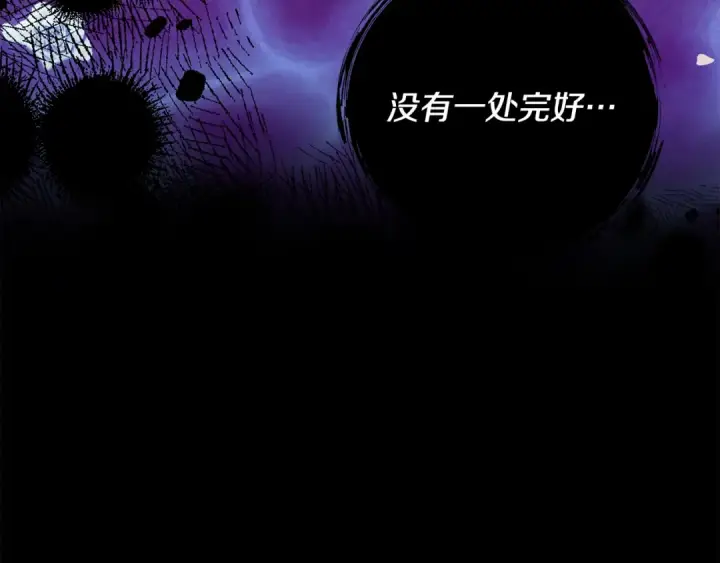 漫画《掠夺婚姻》第71话 练习怀孩子第148张图