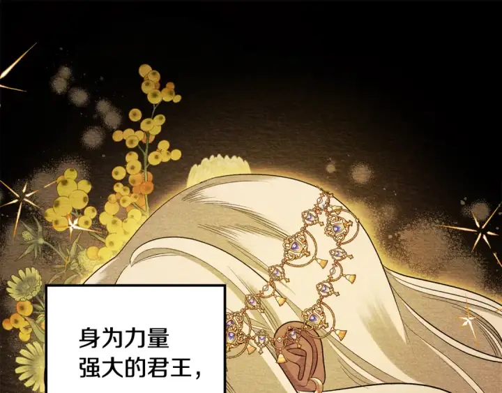 漫画《掠夺婚姻》第71话 练习怀孩子第150张图