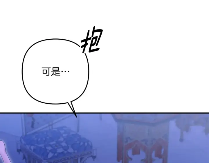 漫画《掠夺婚姻》第71话 练习怀孩子第164张图
