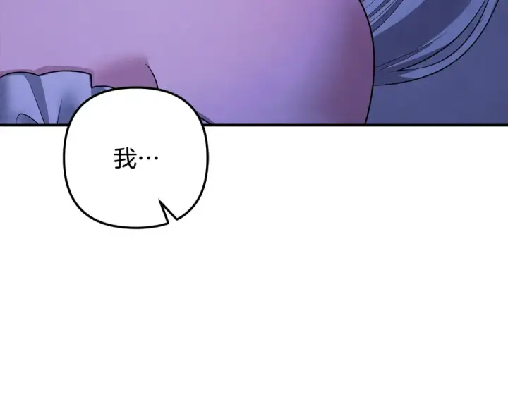 漫画《掠夺婚姻》第71话 练习怀孩子第169张图
