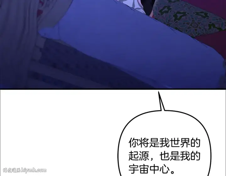 漫画《掠夺婚姻》第71话 练习怀孩子第176张图