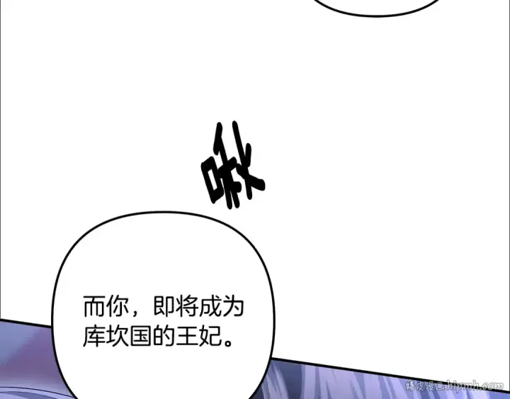 漫画《掠夺婚姻》第71话 练习怀孩子第184张图