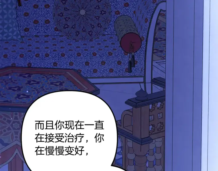 漫画《掠夺婚姻》第71话 练习怀孩子第189张图