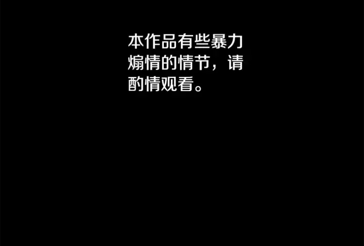 漫画《掠夺婚姻》第71话 练习怀孩子第2张图