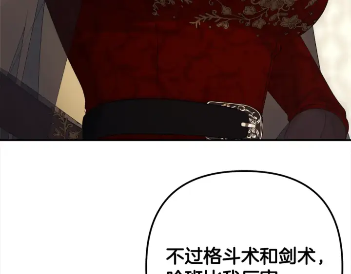 漫画《掠夺婚姻》第71话 练习怀孩子第21张图
