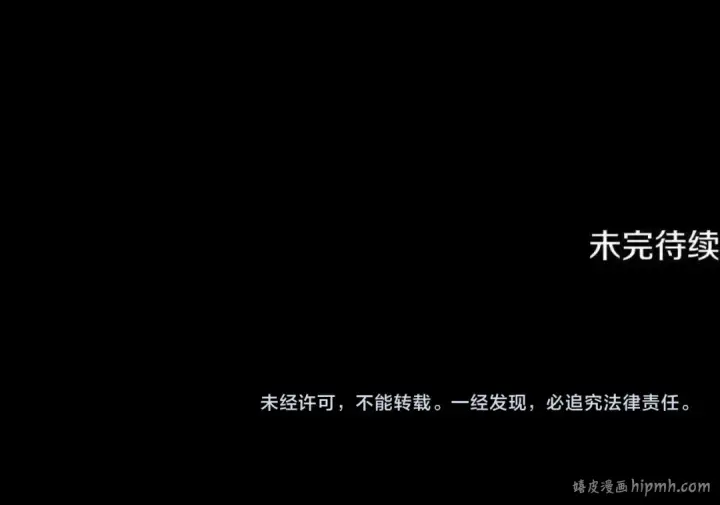 漫画《掠夺婚姻》第71话 练习怀孩子第210张图