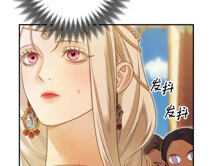 漫画《掠夺婚姻》第71话 练习怀孩子第37张图