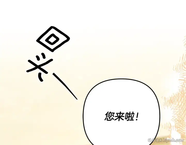 漫画《掠夺婚姻》第71话 练习怀孩子第48张图