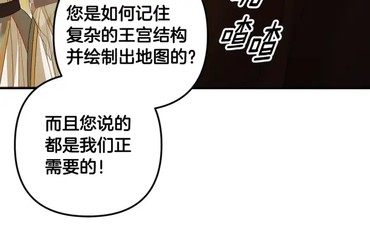 漫画《掠夺婚姻》第71话 练习怀孩子第55张图