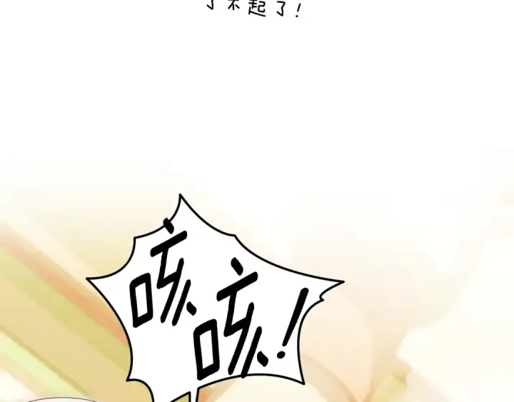 漫画《掠夺婚姻》第71话 练习怀孩子第58张图
