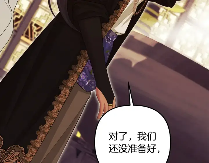 漫画《掠夺婚姻》第71话 练习怀孩子第61张图