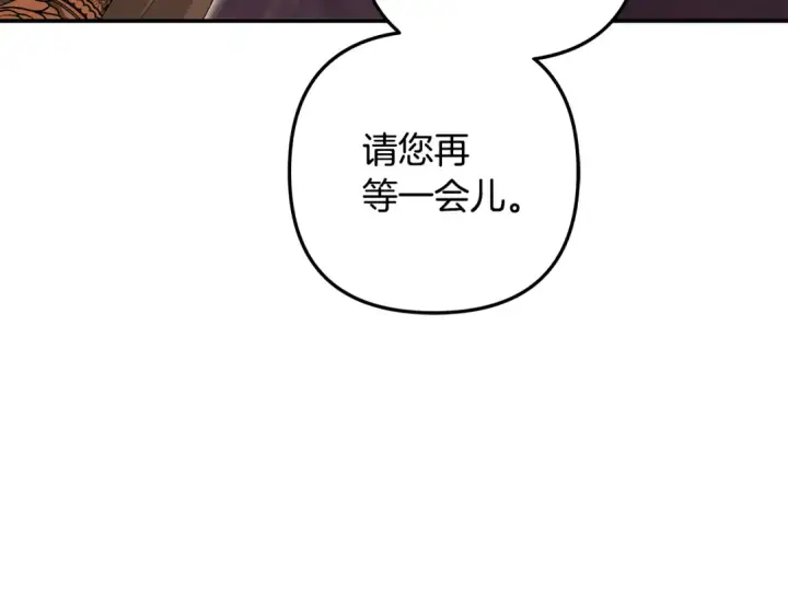 漫画《掠夺婚姻》第71话 练习怀孩子第62张图