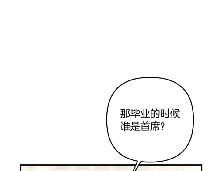 漫画《掠夺婚姻》第71话 练习怀孩子第7张图