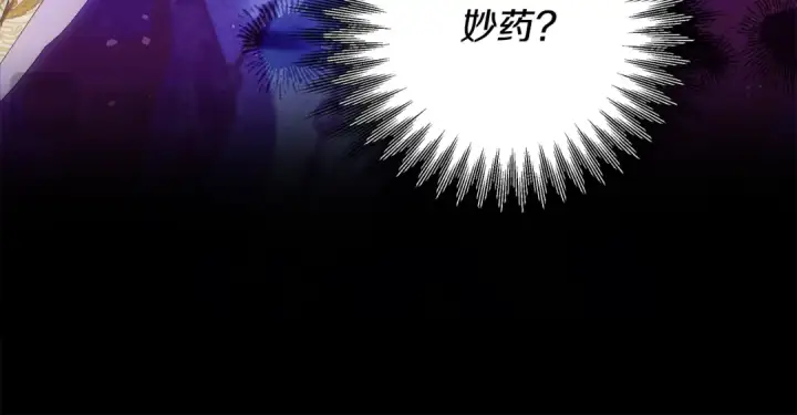 漫画《掠夺婚姻》第71话 练习怀孩子第70张图