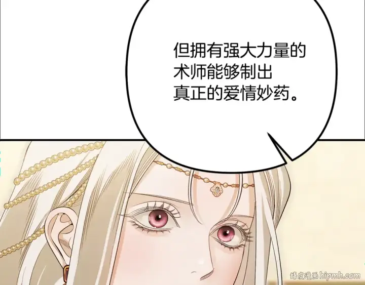 漫画《掠夺婚姻》第71话 练习怀孩子第80张图
