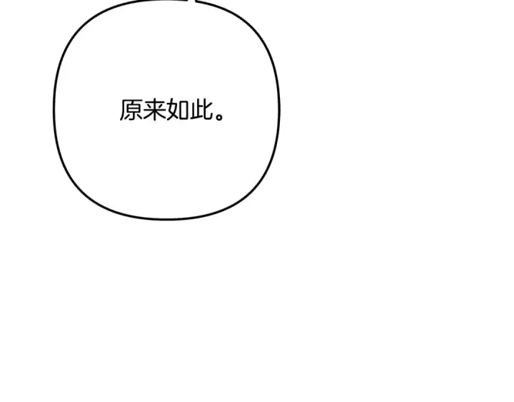 漫画《掠夺婚姻》第71话 练习怀孩子第82张图