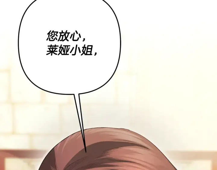 漫画《掠夺婚姻》第71话 练习怀孩子第91张图
