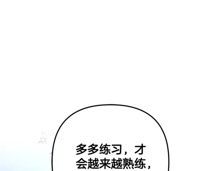 漫画《掠夺婚姻》第72话 新王登基第10张图
