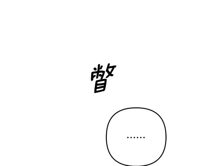 漫画《掠夺婚姻》第72话 新王登基第111张图
