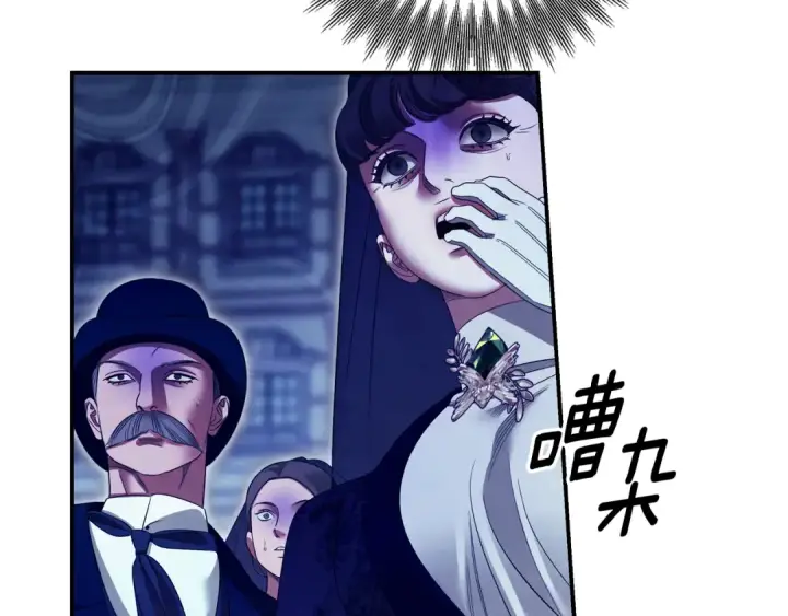 漫画《掠夺婚姻》第72话 新王登基第121张图