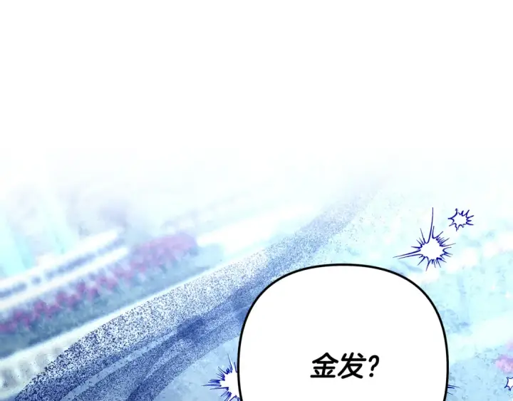 漫画《掠夺婚姻》第72话 新王登基第133张图