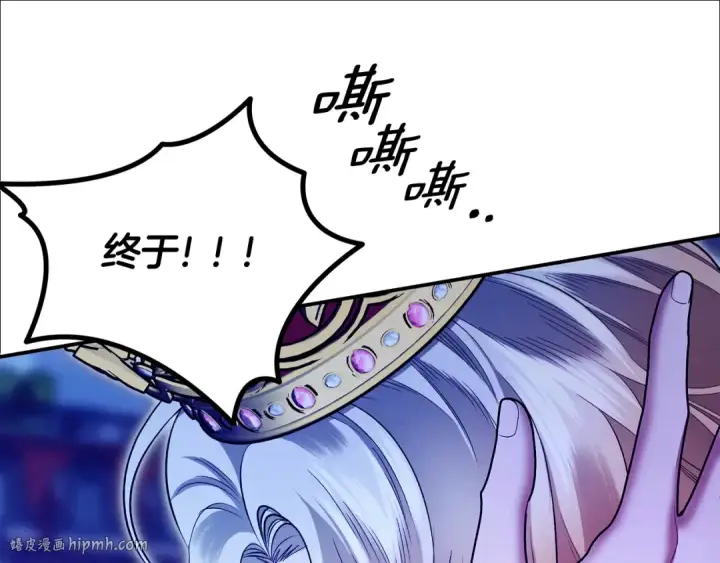 漫画《掠夺婚姻》第72话 新王登基第160张图