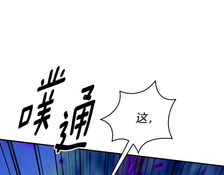 漫画《掠夺婚姻》第72话 新王登基第175张图