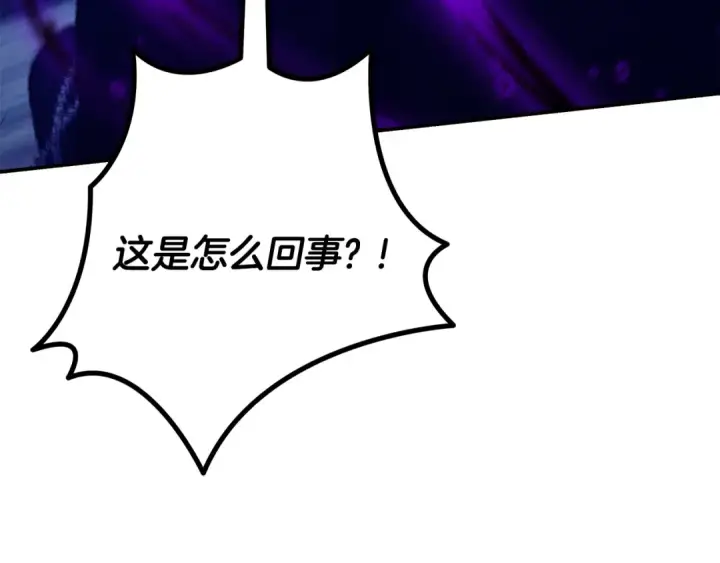 漫画《掠夺婚姻》第72话 新王登基第178张图