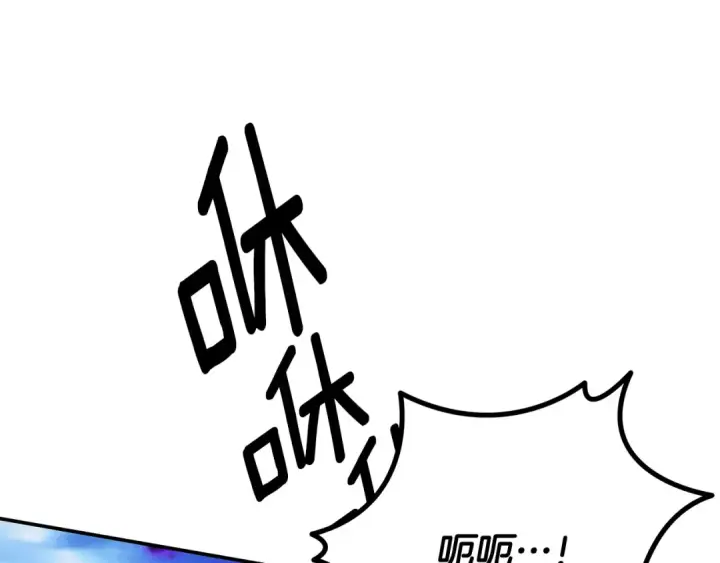 漫画《掠夺婚姻》第72话 新王登基第179张图