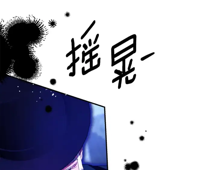 漫画《掠夺婚姻》第72话 新王登基第189张图