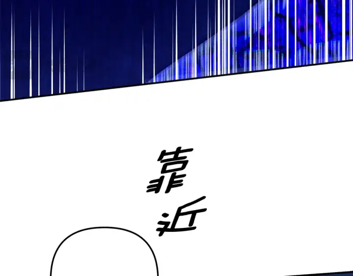 漫画《掠夺婚姻》第72话 新王登基第203张图