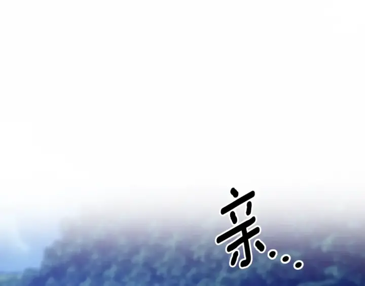 漫画《掠夺婚姻》第72话 新王登基第212张图