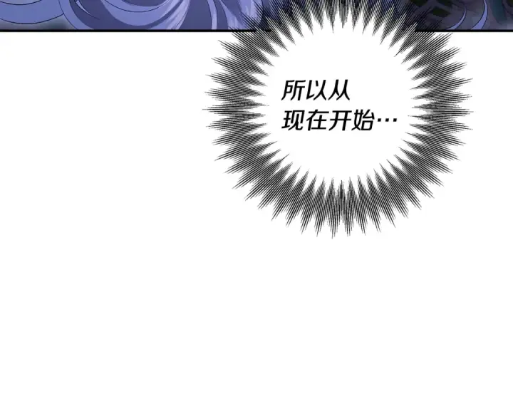 漫画《掠夺婚姻》第72话 新王登基第25张图