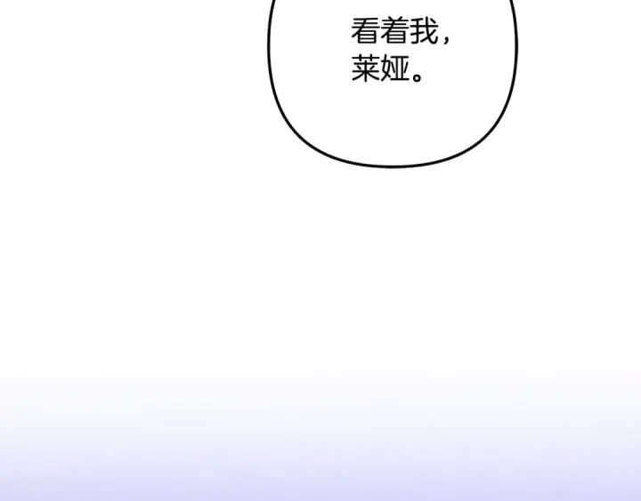 漫画《掠夺婚姻》第72话 新王登基第33张图