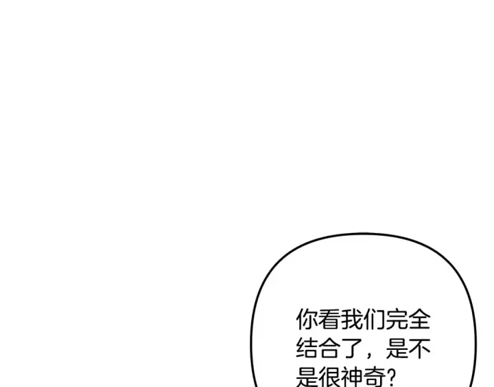 漫画《掠夺婚姻》第72话 新王登基第36张图
