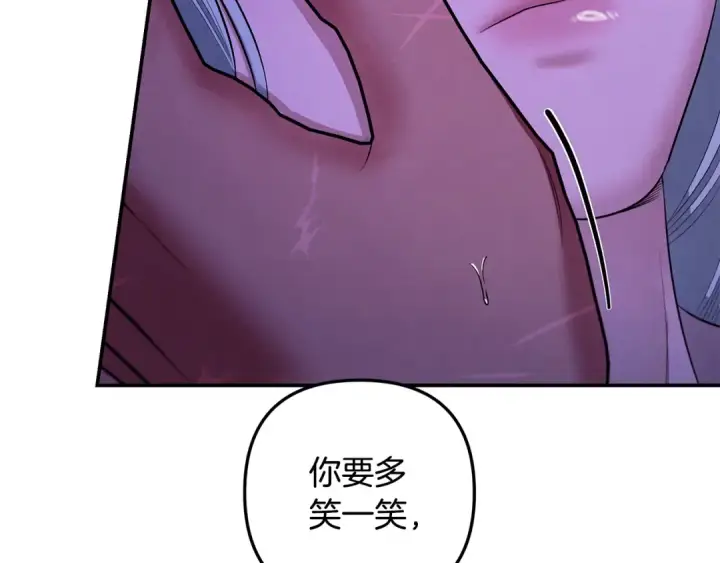 漫画《掠夺婚姻》第72话 新王登基第46张图