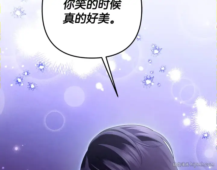 漫画《掠夺婚姻》第72话 新王登基第48张图