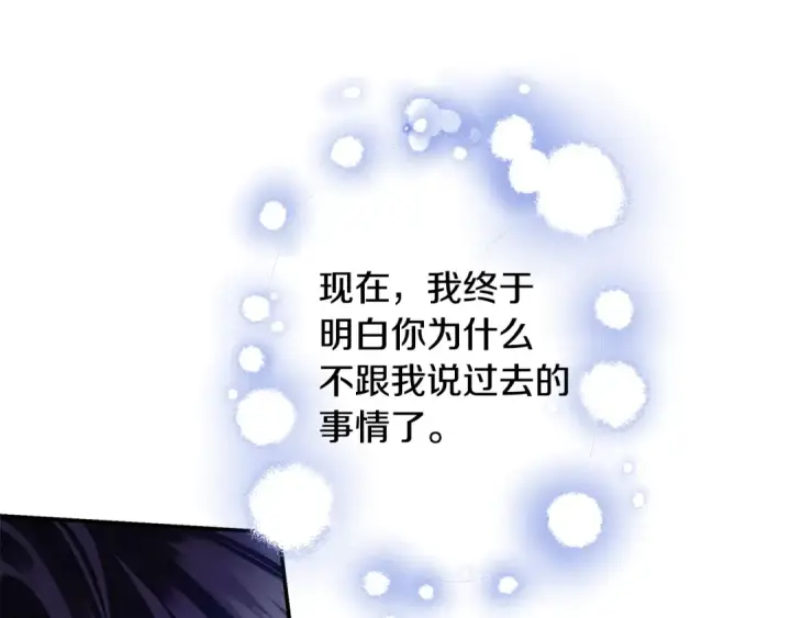 漫画《掠夺婚姻》第72话 新王登基第55张图