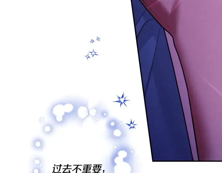 漫画《掠夺婚姻》第72话 新王登基第58张图