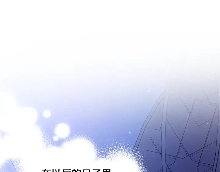 漫画《掠夺婚姻》第72话 新王登基第68张图